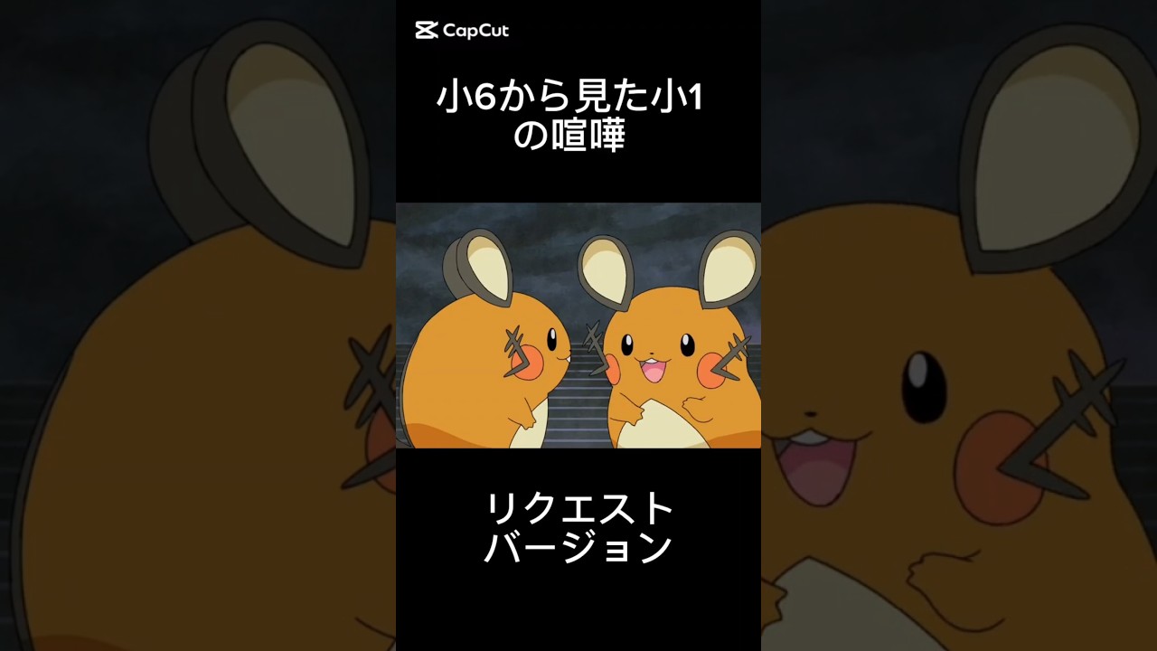 1年生と6年生の喧嘩の違い 怪獣8号版#デデンネ #シルエット #怪獣8号