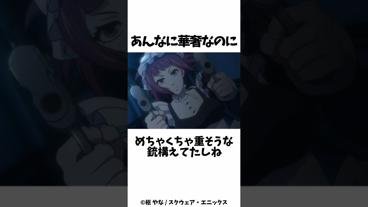 【黒執事】 メイリンの正体について徹底解説 #黒執事 #anime #shorts