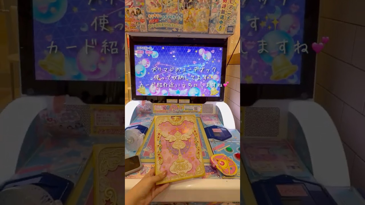 アイプリ始めました！💕 #アイプリ #アイプリバース  #ひみつのアイプリ  #ゲーム #カード #プリティーリズム  #プリティーシリーズ