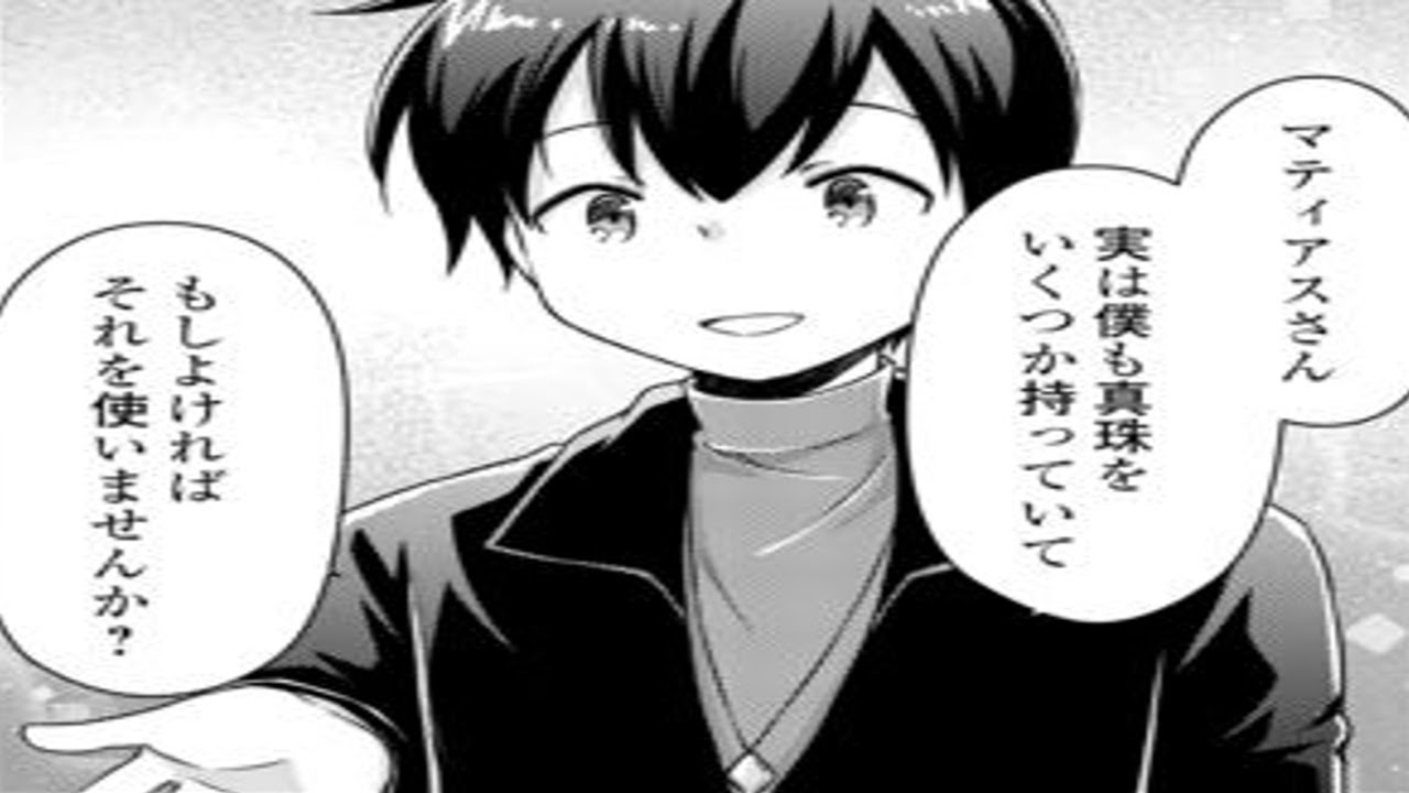 【異世界漫画】異世界ゆるり紀行 ～子育てしながら冒険者します 1~85【マンガ動画】