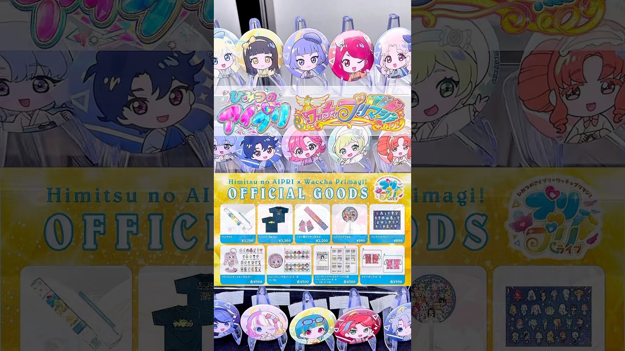 ライブグッズ💕 #アイプリ #ひみつのアイプリ#プリマジ #アイプリバース #グッズ #開封動画 #購入品紹介 #おすすめ#ワッチャプリマジ #推し活