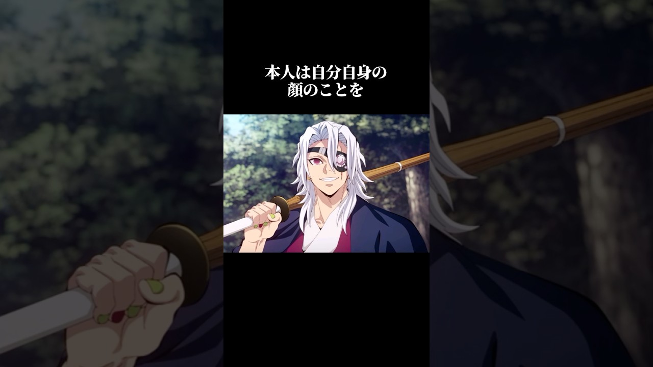 【鬼滅の刃】99％が知らない柱に関する雑学 #鬼滅の刃 #無限城編 #雑学