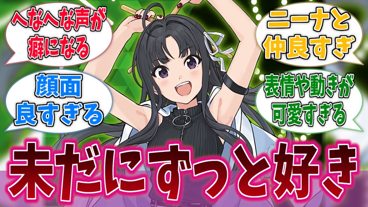 未だにすばるちゃんの事ずっと好きに対する反応集【ガールズバンドクライ】【アニメ反応集】