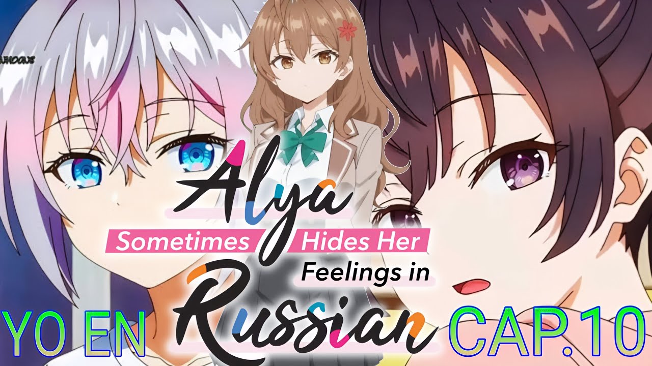YO EN ALYA SOMETIMES HIDES HER FEELINGS IN RUSSIAN CAPITULO 10 / LA DESCICION