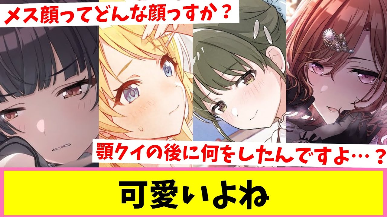 シャニPが壁ドンから顎クイしたら雌顔しそうな子【反応集】【シャニマス】