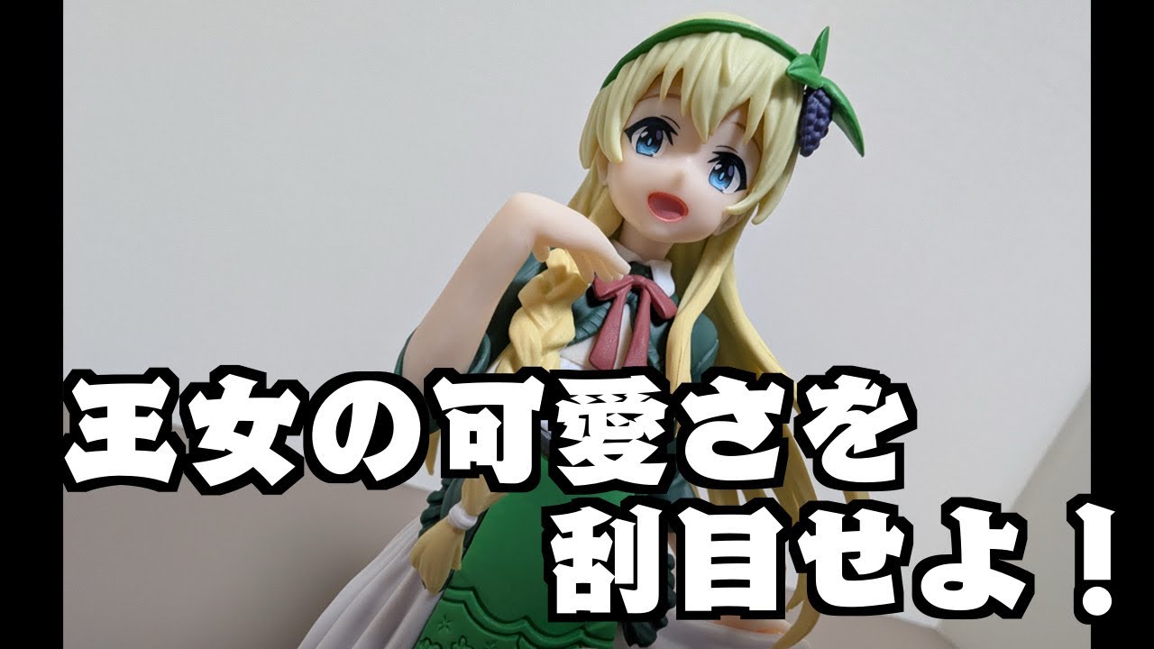 【レビュー】この素晴らしい世界に祝福を！３Luminasta“アイリス  フィギュア