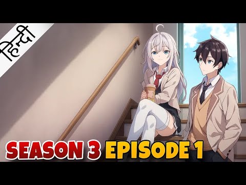 Alya Sometimes Hides Her Feelings In Russian | SEASON 3 EPISODE 1 | PART 1 | Volume 7 | Hindi |