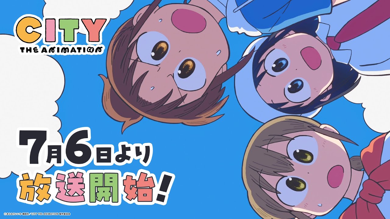 『CITY THE ANIMATION』PV第2弾