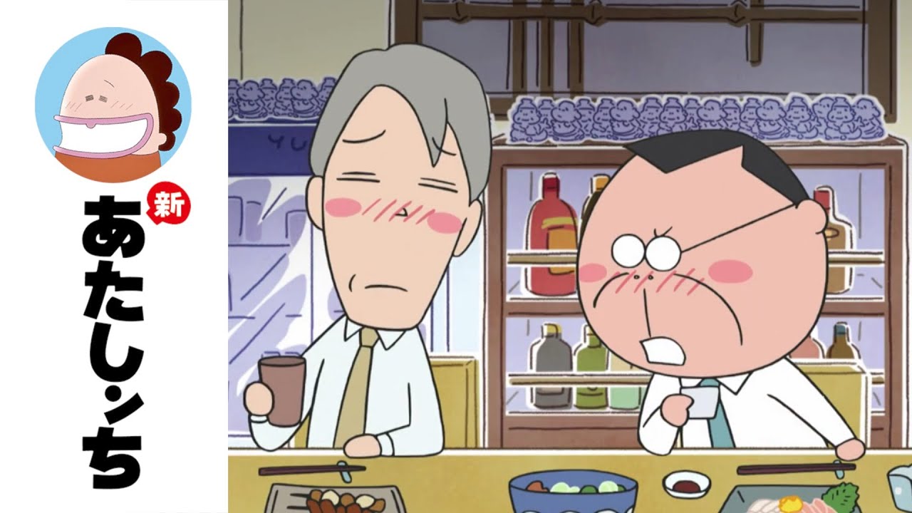 「男たちの思うツボ」第47話 | 新あたしンち | [ENG sub]