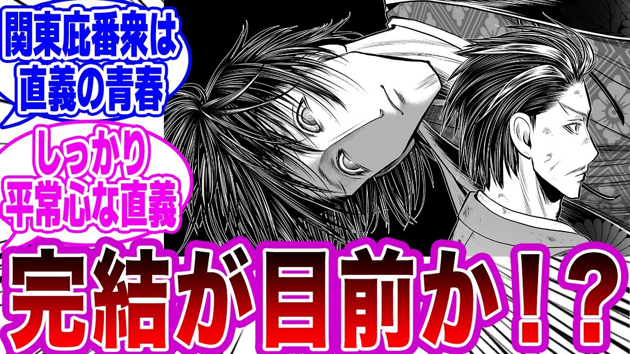 【逃げ若 第212話】「物語の進行スピードにある違和感を感じた」ネットの反応集【逃げ上手の若君】