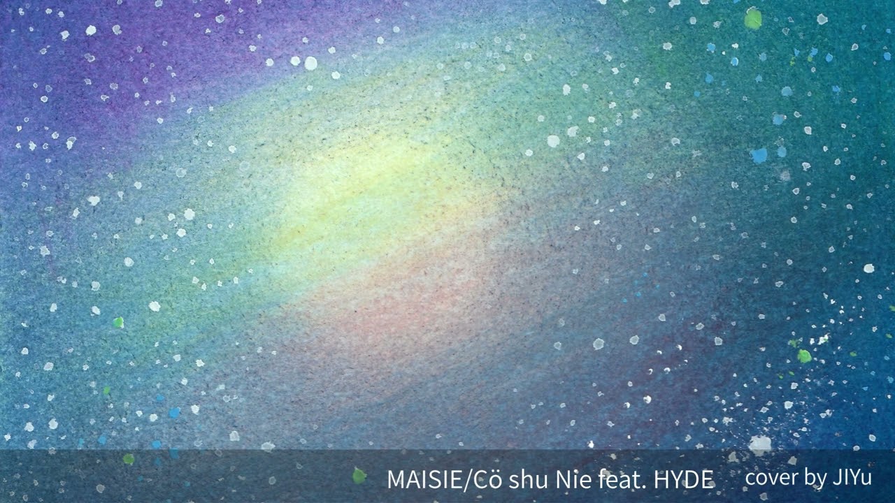 Cö shu Nie feat. HYDE/黒執事-緑の魔女編-OP「MAISIE」歌ってみた。