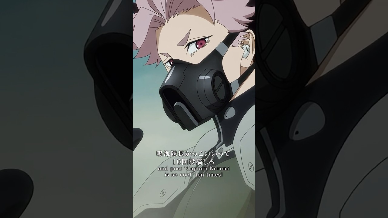 「鳴海隊長かっこいいって10回投稿しろ」／『怪獣８号』第14話（第2期2話）「次世代の試練」より #shorts