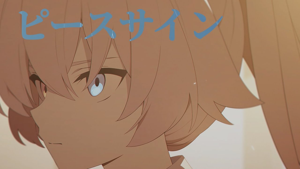 【MAD】ブルーアーカイブ BlueArchive -  ピースサイン 【ネタバレ注意⚠️】