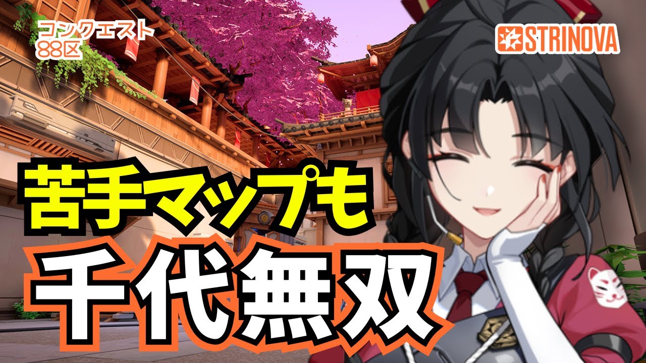 【#Strinova】88区コンクエスト EN/JP 20250723-4 #ストリノヴァ実況者 #ストリノヴァ #朝活 #vtuber