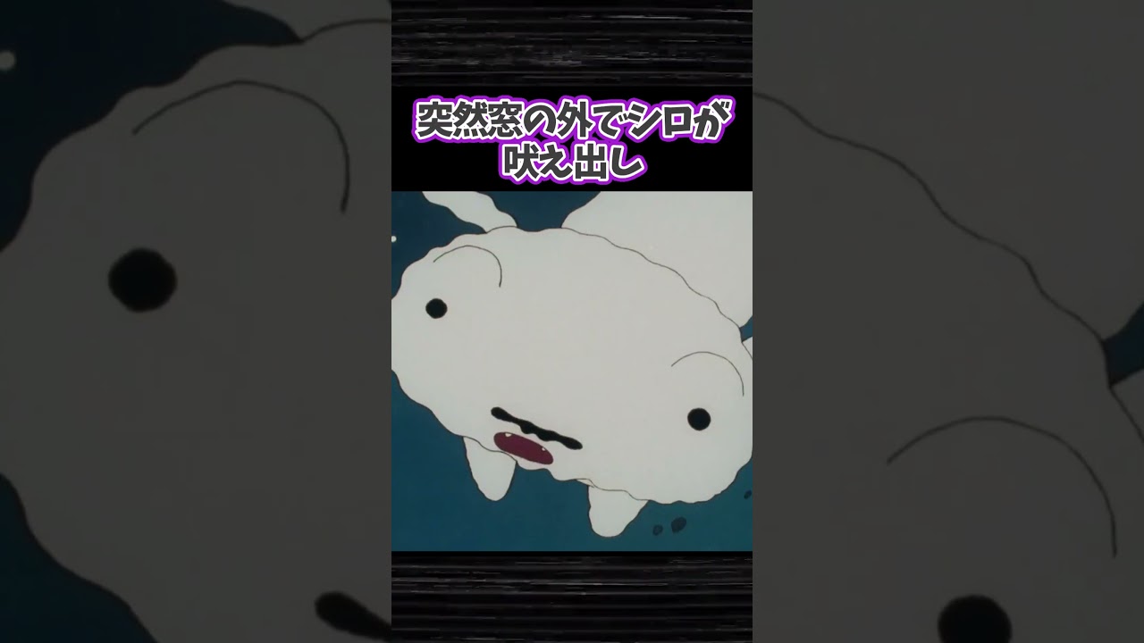 SF〇人ターミネーターだゾ　#クレヨンしんちゃん #shorts #クレしん