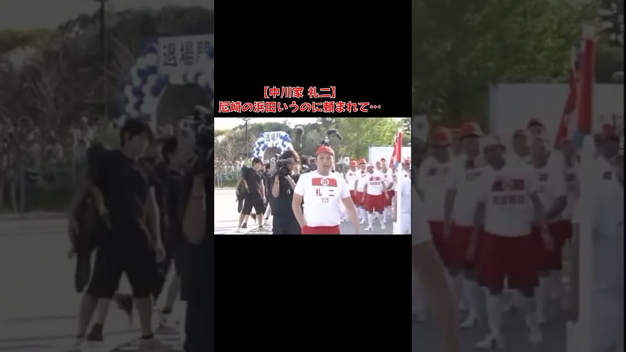 中川家礼二、ややこしいおっさん…