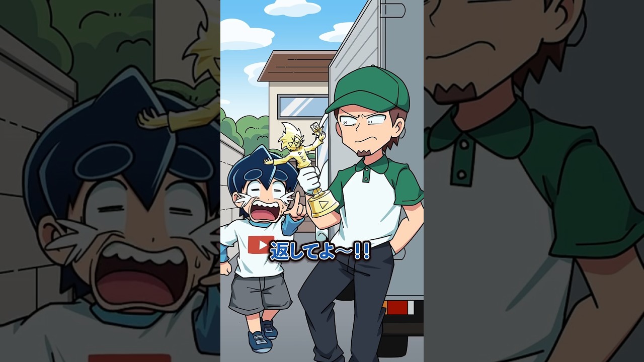 限定品を盗むクソ配達員の末路 #Plottアニメ