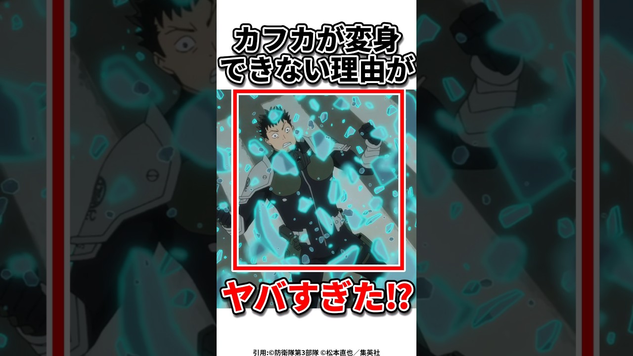 【怪獣8号】パリン⚡#怪獣8号 #アニメ#ショート