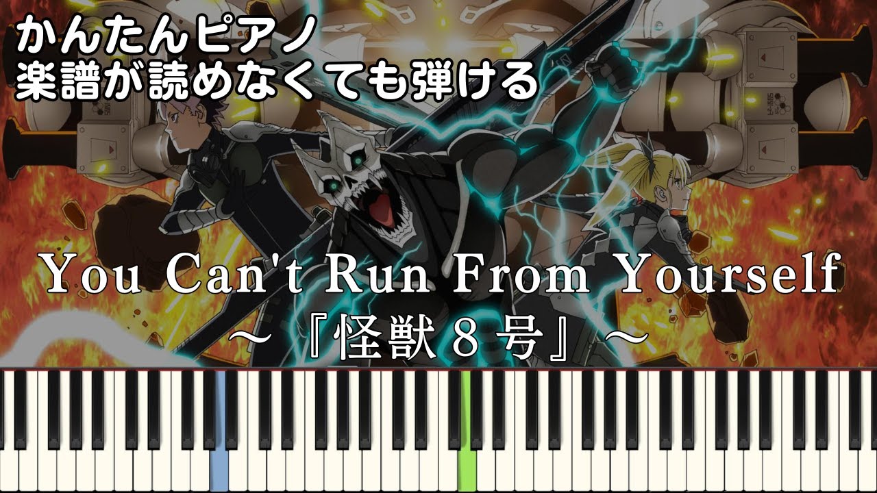 【You Can't Run From Yourself】～怪獣８号～ 第2期 OP 簡単ピアノ 初心者向け 初級 原曲テンポver.『AURORA』"Kaiju No.8" easy piano
