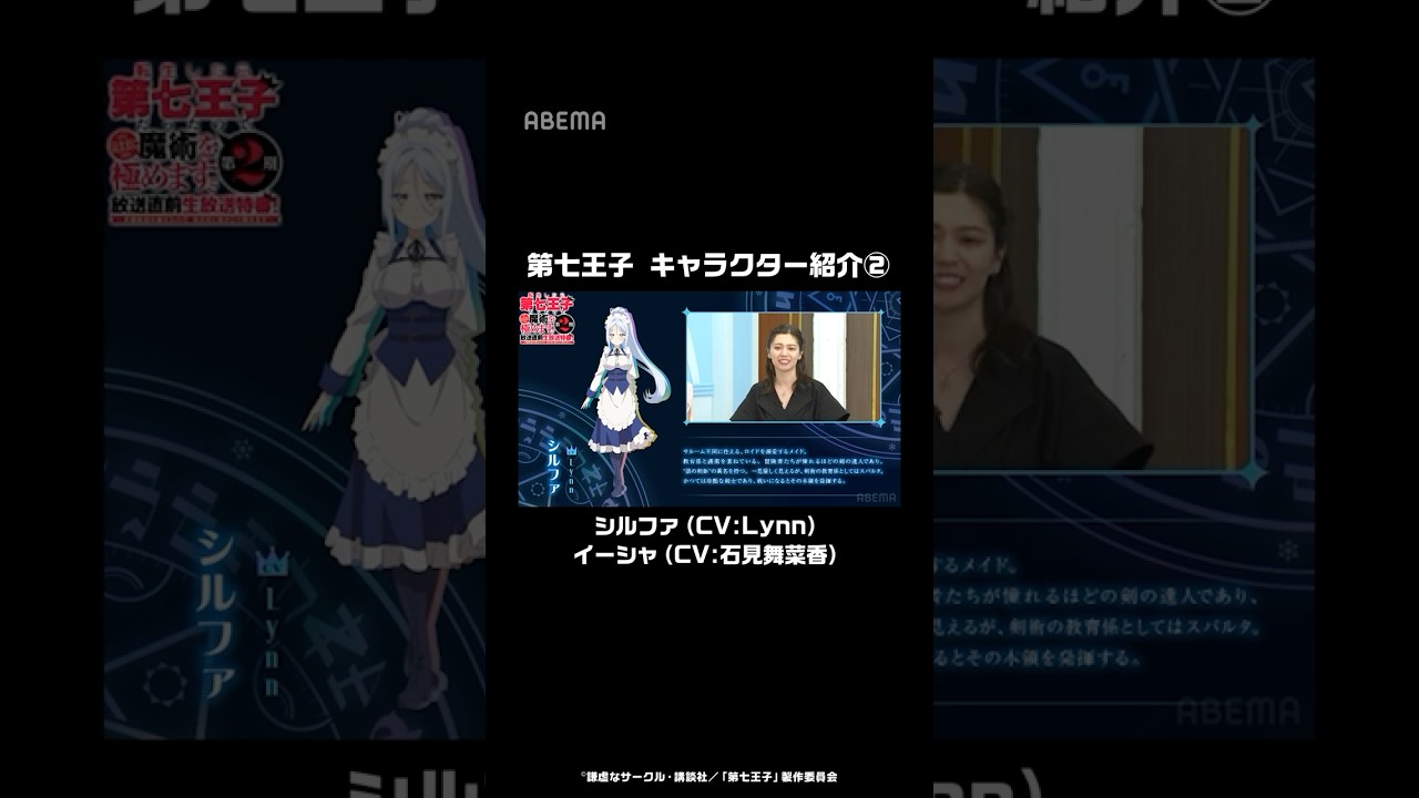 出演声優本人によるキャラクター紹介②│#第七王子 #shorts
