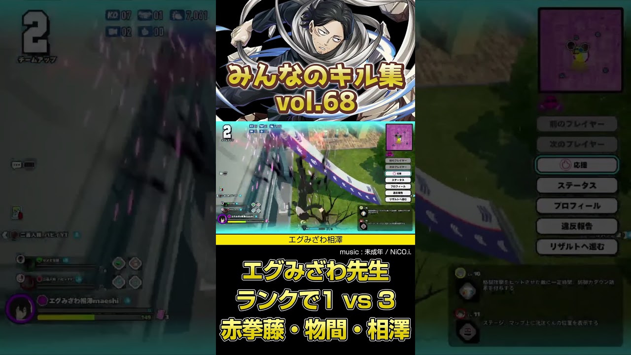 【ヒロアカUR】みんなのキル集vol.68（エグみざわ）