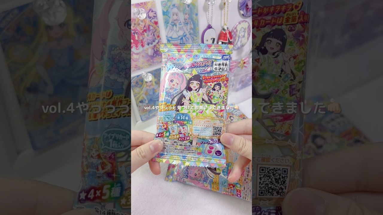 アイプリグミどこで見つけましたか~？#ひみつのアイプリ #アイプリ #開封動画 #shorts