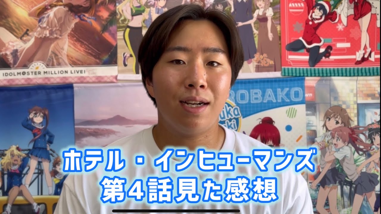 【死者を蘇られるもの】ホテル・インヒューマンズ第4話見た感想