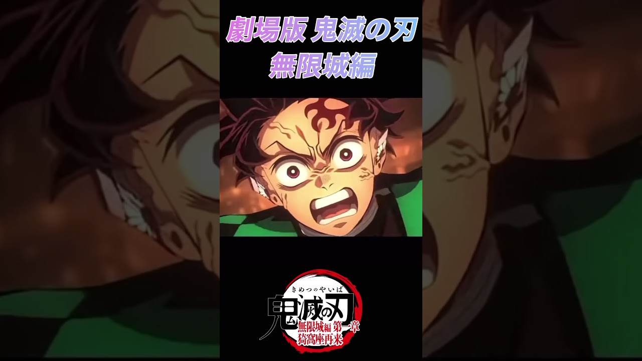 劇場版【鬼滅の刃】みんなの推しキャラ教えて！#鬼滅の刃 #lisa #残酷な夜に輝け#kimetsunoyaiba #anime #shorts #short #songlyrics