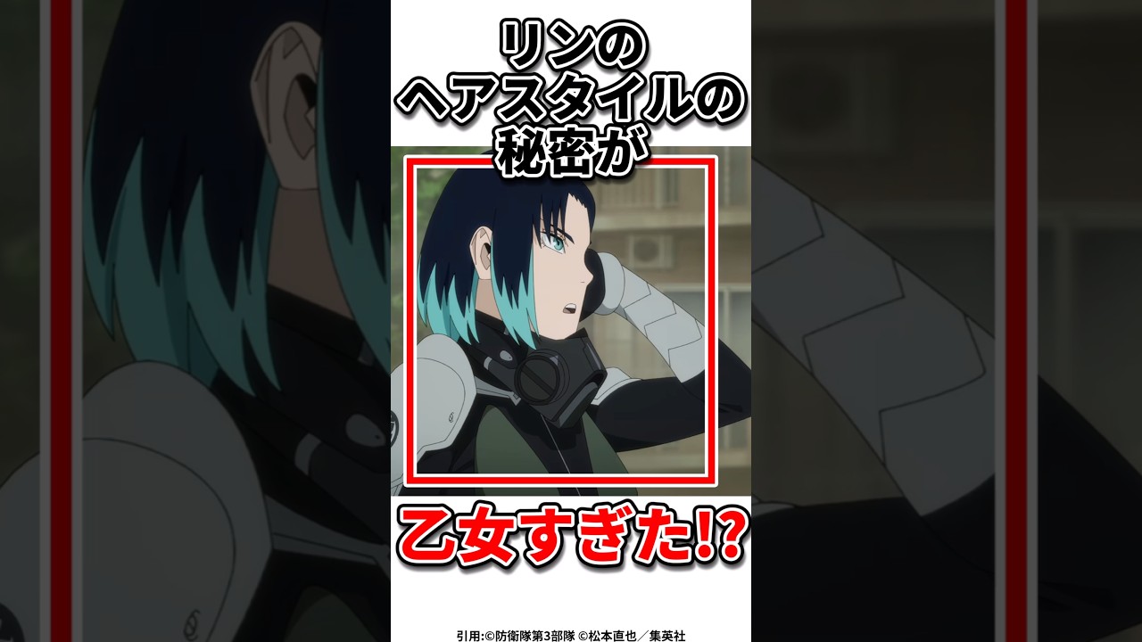 【怪獣8号】無一郎カラー#怪獣8号 #アニメ#ショート