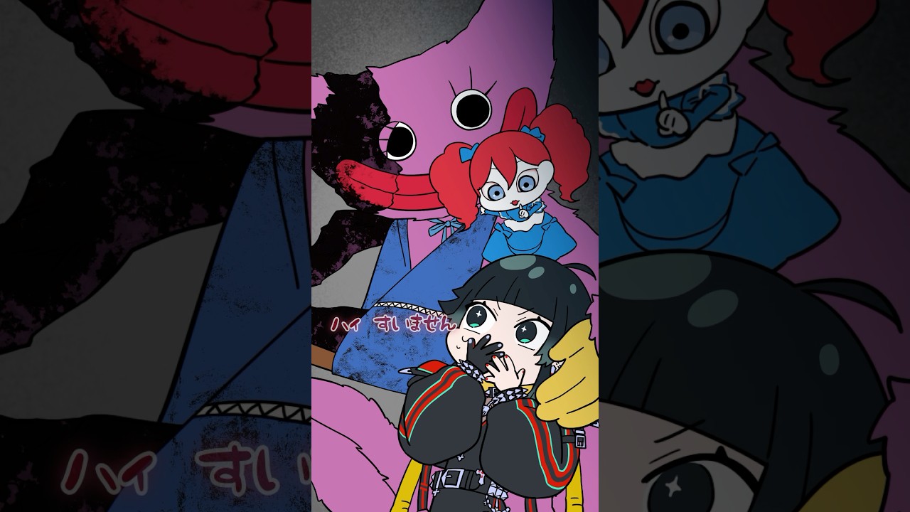 【手描き切り抜き】Poppy Playtime 4 突然のキシーミシー！？😳😳😳ドーイをぺちぺちなど✋✋✋ #vtuber #ホラーゲーム