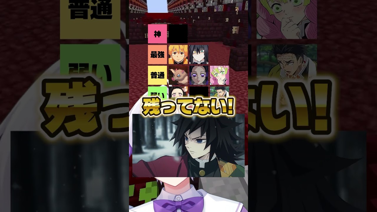 【最後ヤバい】鬼滅の刃分かりません…柱編 #鬼滅の刃 #マイクラ