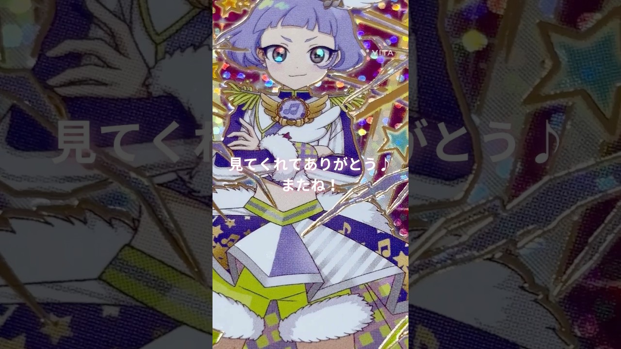 《カード排出結果》ひみつのアイプリ💜ひみつのアイプリリング3弾排出結果♪#アイプリ #ひみつのアイプリ #カード #カードゲーム