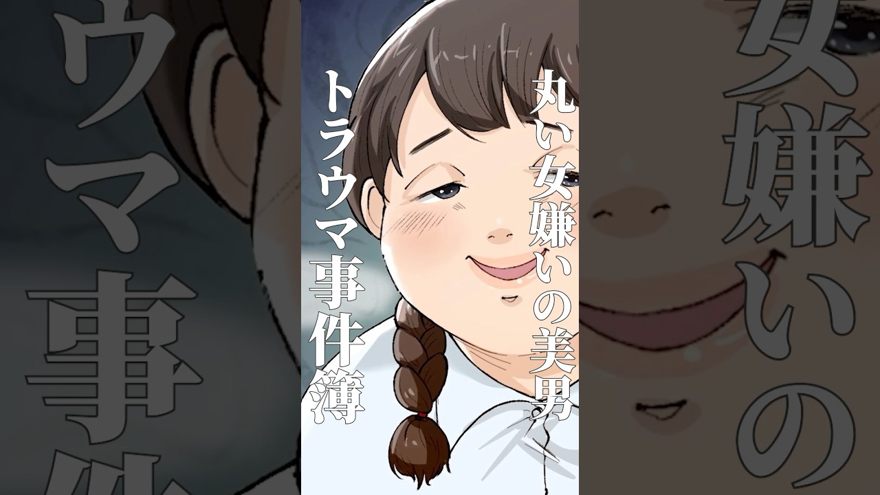 【恋愛】こんなトラウマ、どう克服する？ #まぁるい彼女と残念な彼氏 #bumpアニメ  #ショートアニメ #ラブコメ #胸キュン