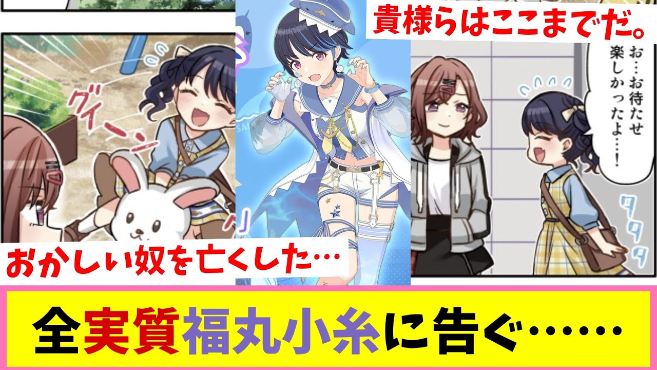 劇場版実質福丸小糸【反応集】【シャニマス】