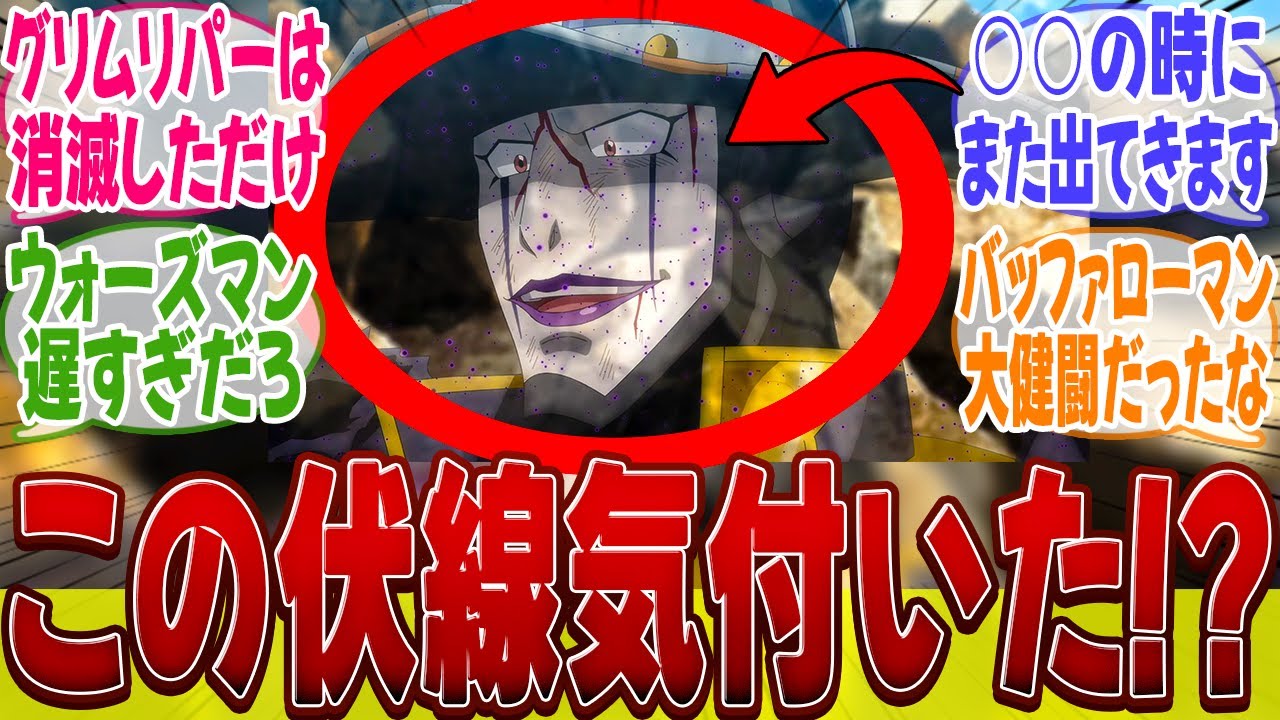 【キン肉マン19話】伏線盛り！バッファローマンvsグリムリパーに隠された伏線に気付いてしまったみんなの反応集【キン肉マン完璧超人始祖編】【キン肉マン】【みんなの反応集】【新アニメ】【テリーマン】