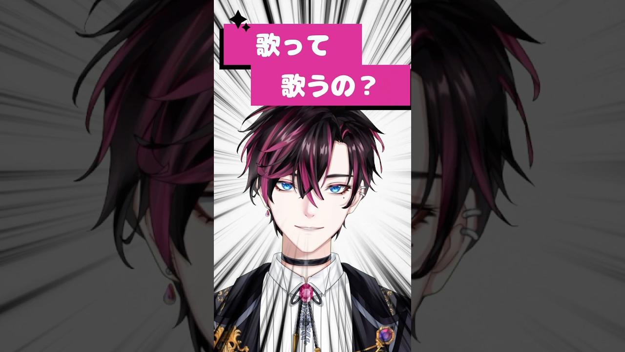 8月8日初配信【新人VTuber】歌って歌うの？#vtuber 新人vtuber #shorts