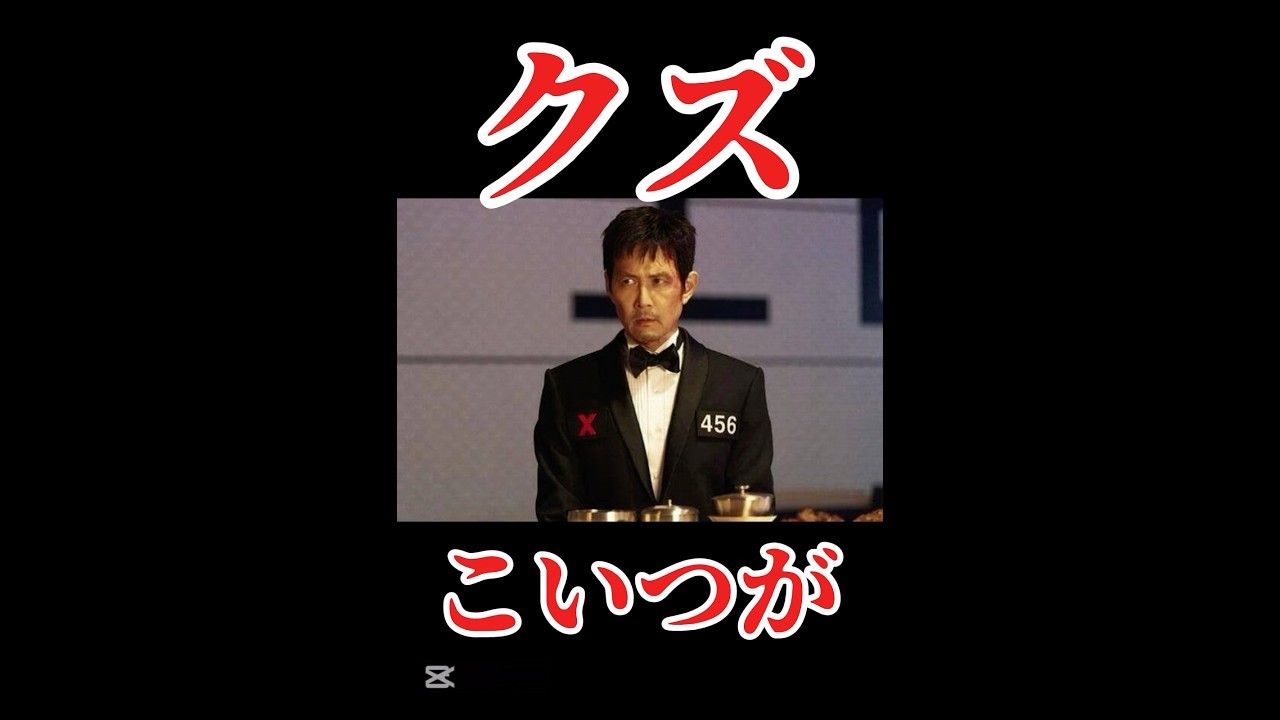 【イカゲーム3ネタバレ】救えないクズすぎるキャラランキング！一位はやばい【イカゲーム3】【イカゲーム続編】【イカゲーム戦犯キャラランキング】