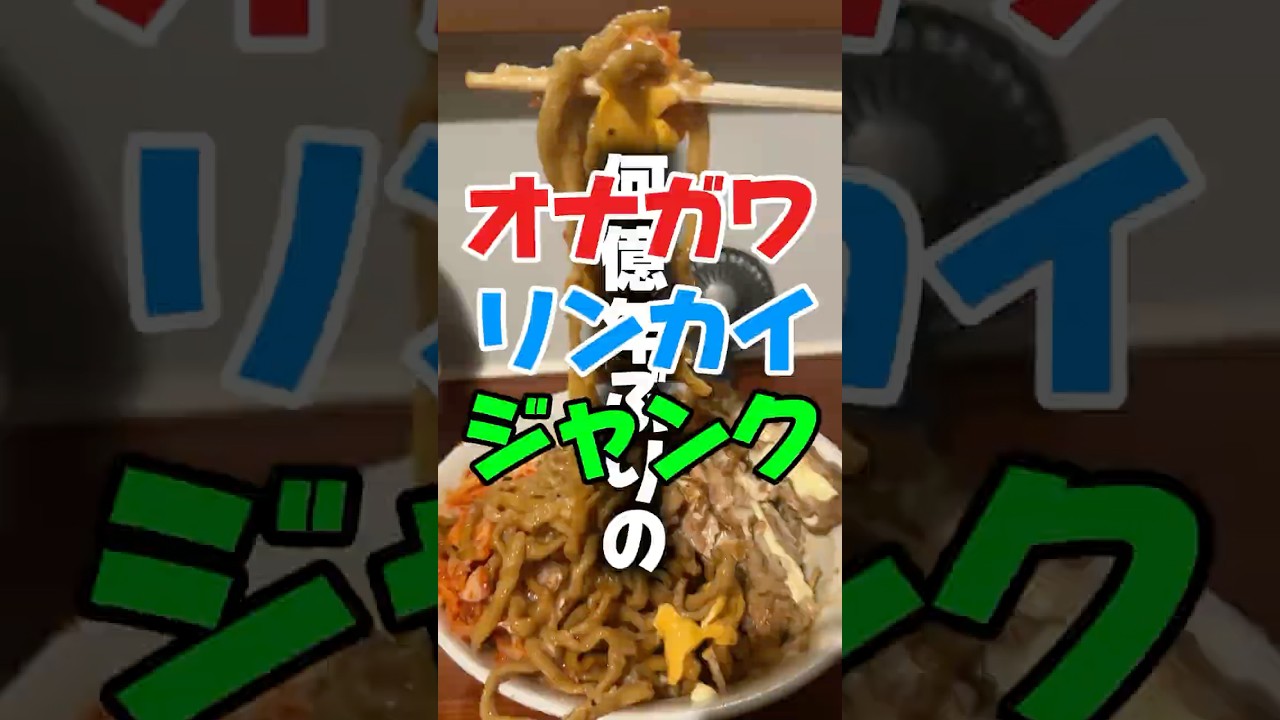 【郷ひろみ】2億4千万の瞳/女川/リンカイ/ジャンク🍜