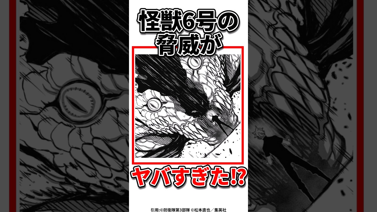【怪獣8号】コレ見てビビらんやつおる？#怪獣8号 #アニメ
