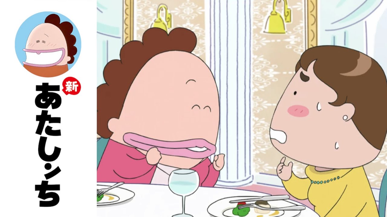 「ホロホロとりわけ事件」第51話 | 新あたしンち | [ENG sub]