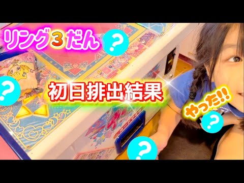 初日【アイプリ】排出結果 サイン⁉️リング3だん ビビちゃん新曲よすぎる💕わいるど☆すたー