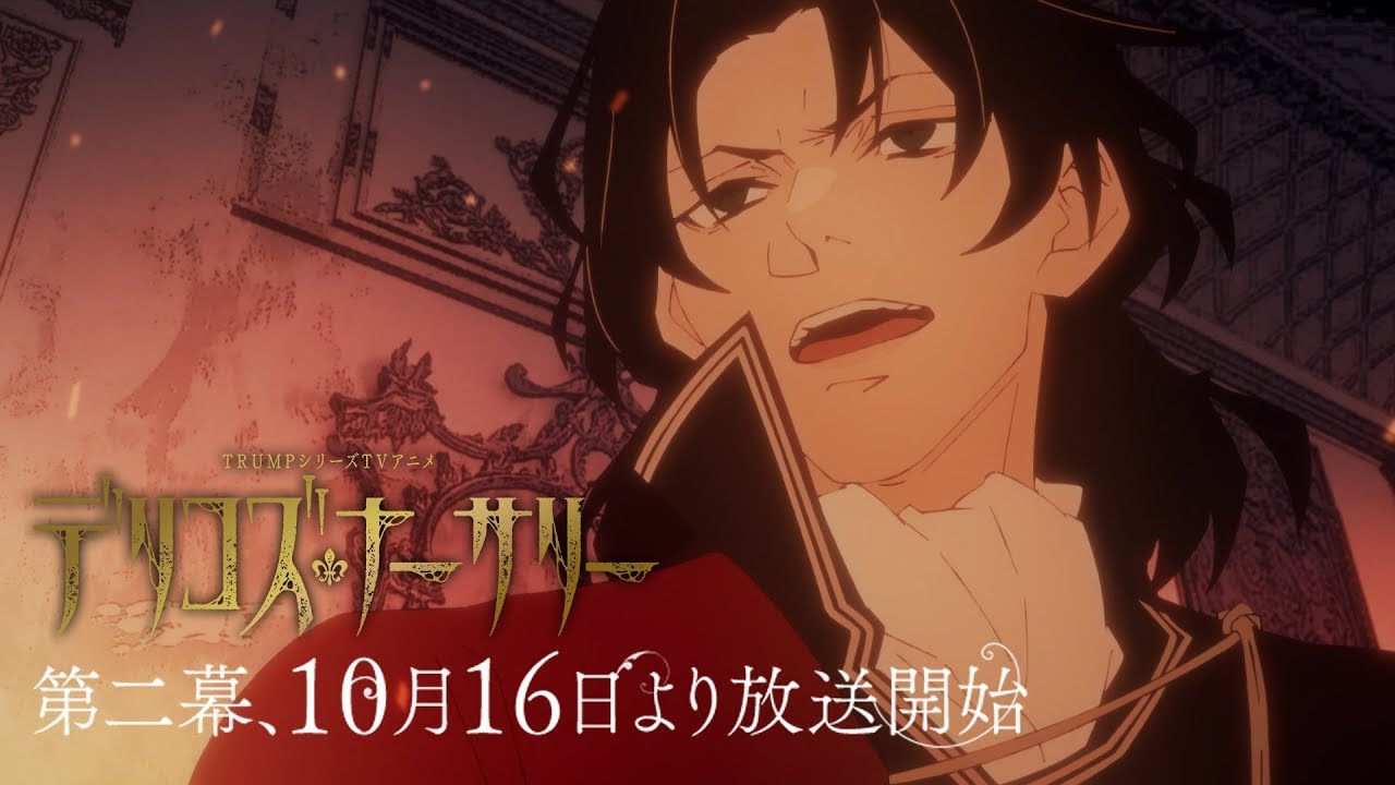 Delico's Nursery ACT 02 . Trailer