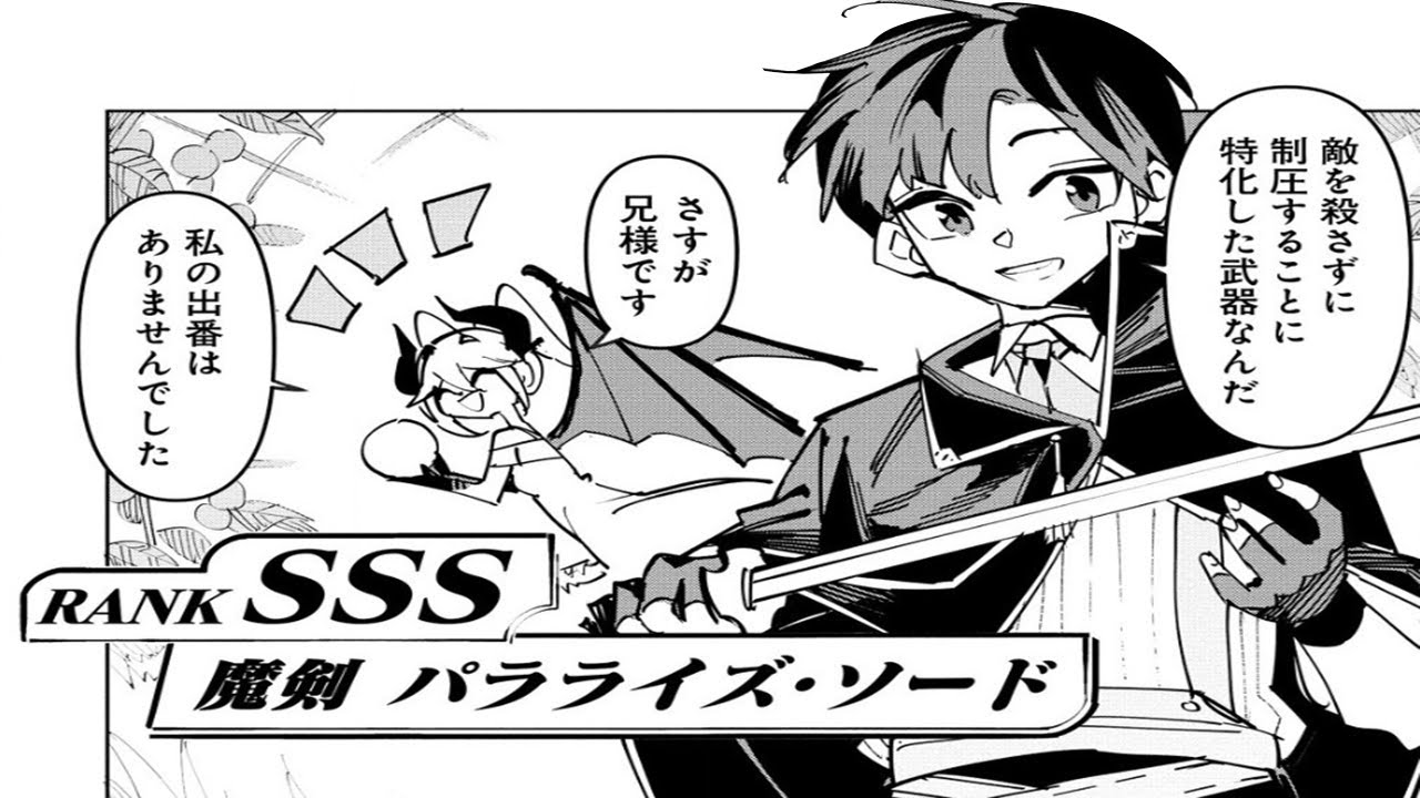 【異世界漫画】これらの数字は何だ？ 異世界に転生した俺は、あらゆる物の価値が分かる『鑑定』スキルを手に入れた！！！ この力をどう使うべきか？？1~18【マンガ動画】