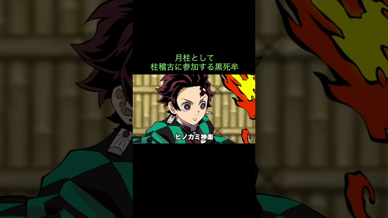 【鬼滅の刃】月柱として柱稽古に参加する黒死牟　＃Shorts