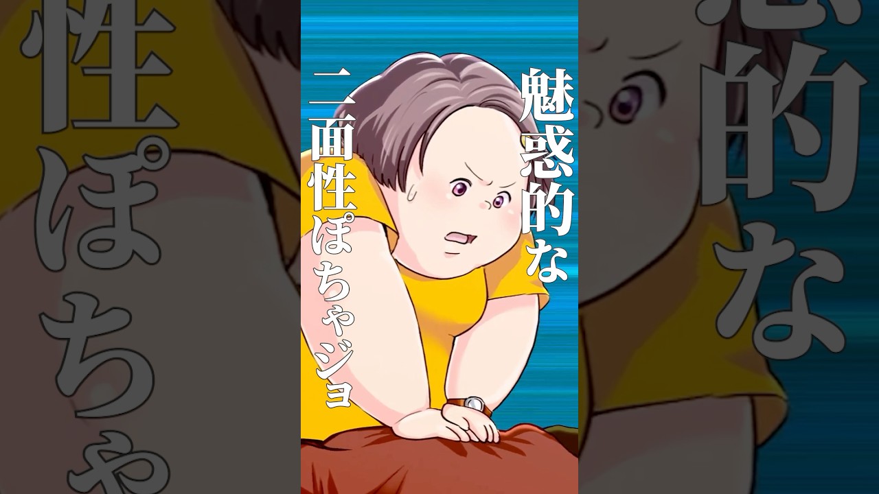 【胸キュン】恋愛の始まりはこちら… #まぁるい彼女と残念な彼氏 #bumpアニメ  #ショートアニメ #ラブコメ #胸キュン