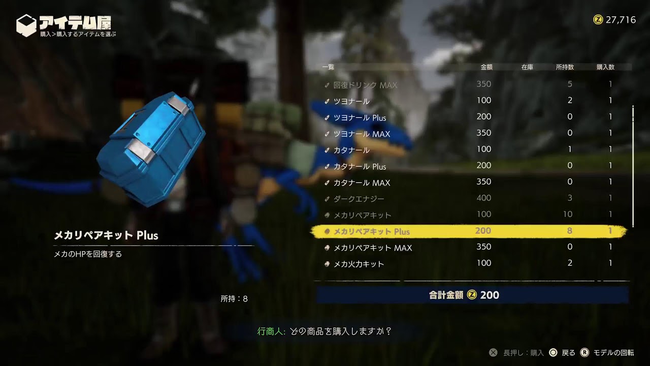 SAND LAND-サンドランド-初見プレイ🐗 part 12