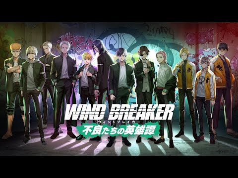 No more pain | Wind breaker (AMV) - Punk rock music