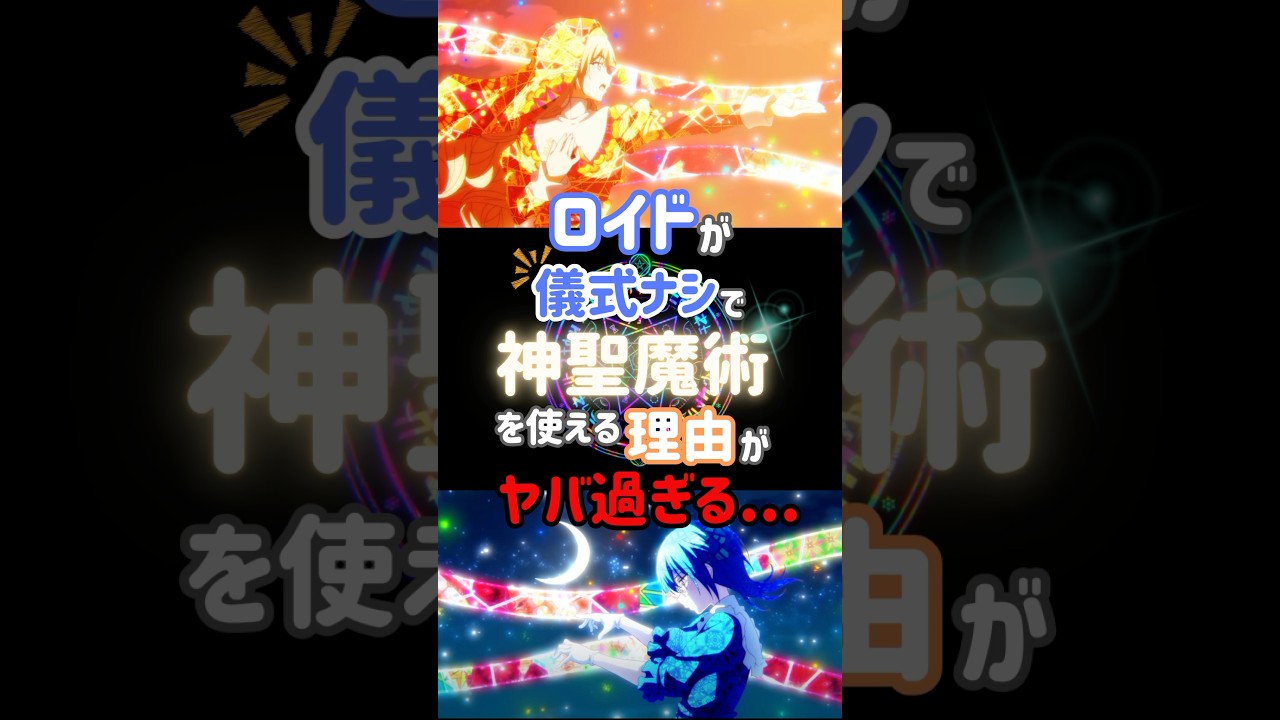 【第七王子】“神の魔術”が儀式ナシで使える理由…ロイドはやっぱりチートすぎた✨