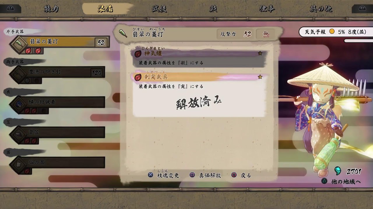 フレンドと米作り[天穂のサクナヒメ#7]