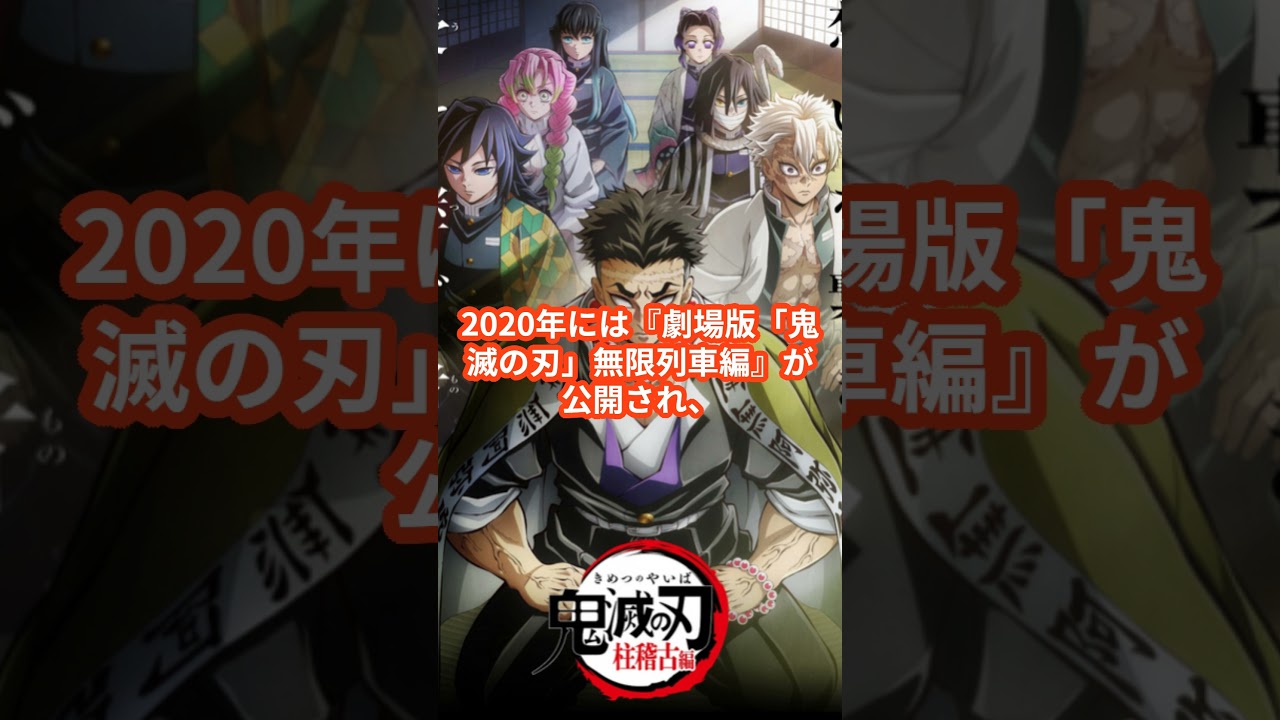 『鬼滅の刃』柱稽古編、5日間の緊急再放送が決定
